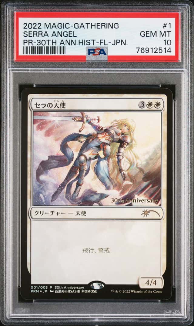 Serra Angel
