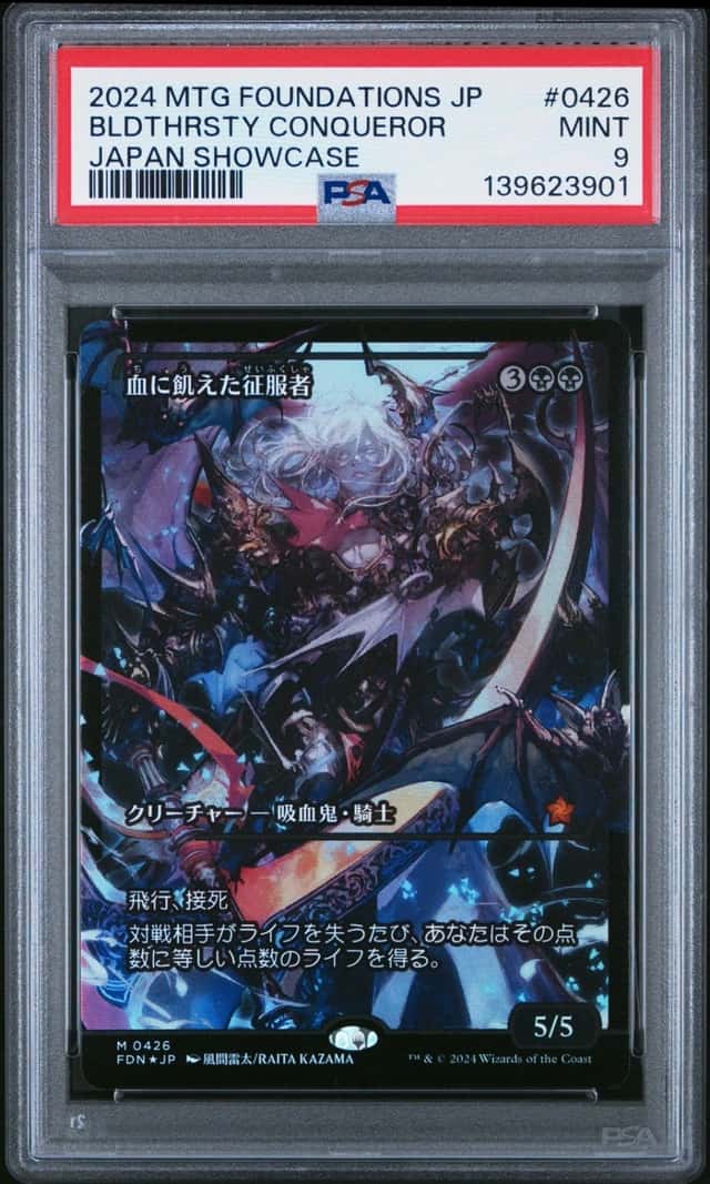 BLDTHRSTY CONQUEROR