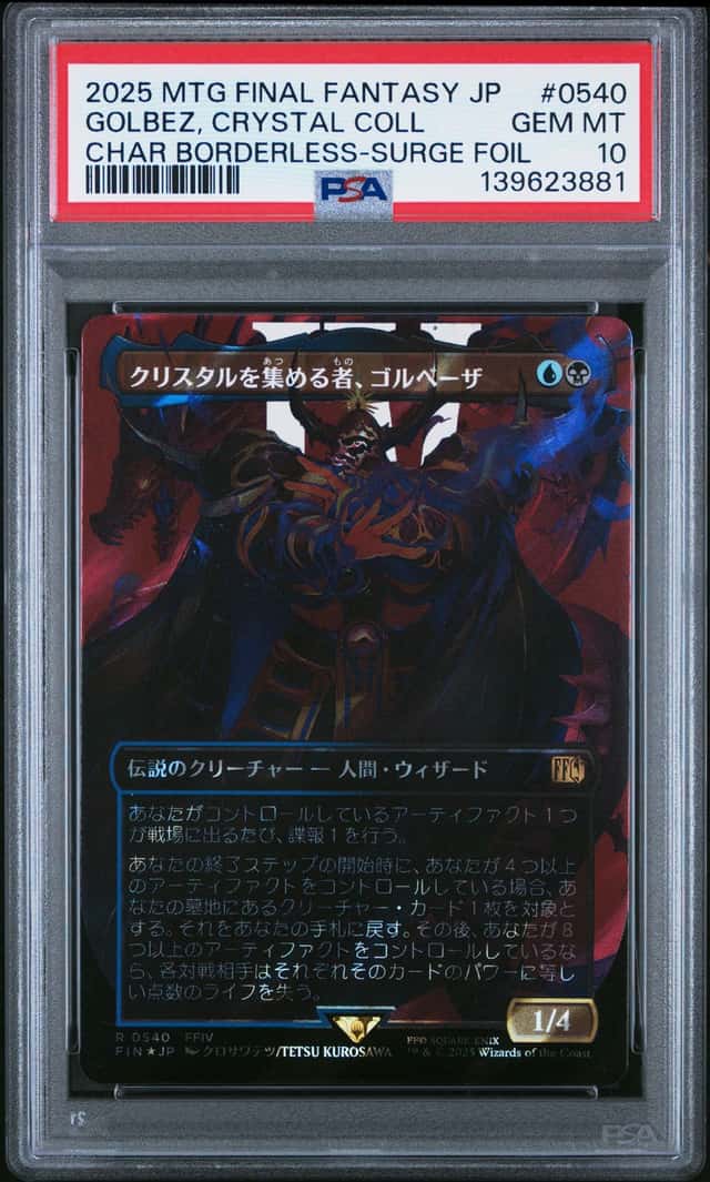 Golbez, Crystal Coll