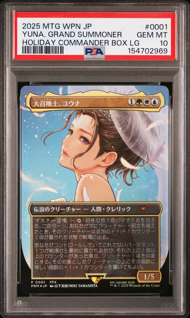 Yuna, Grand Summoner