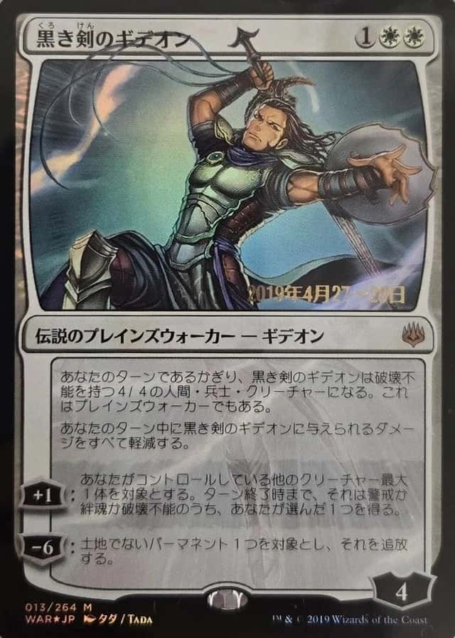 Holo · Prerelease