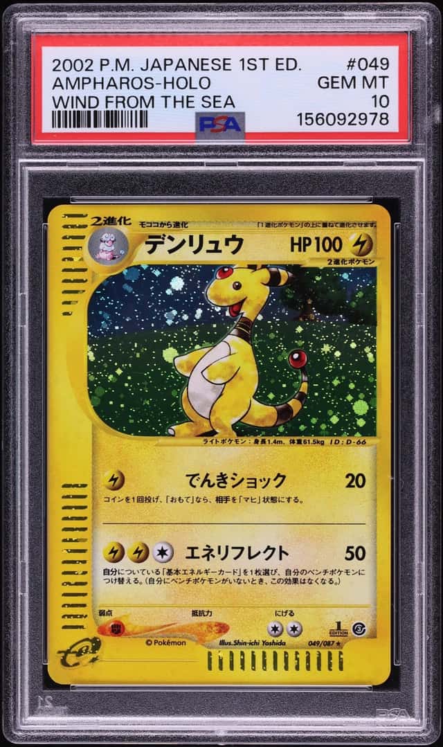 Ampharos