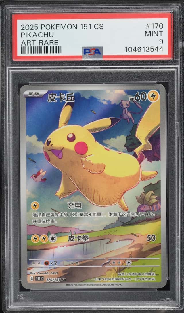 2025 Pokemon Chinese Scarlet & Violet 151 AR Pikachu #170 PSA 9 MINT