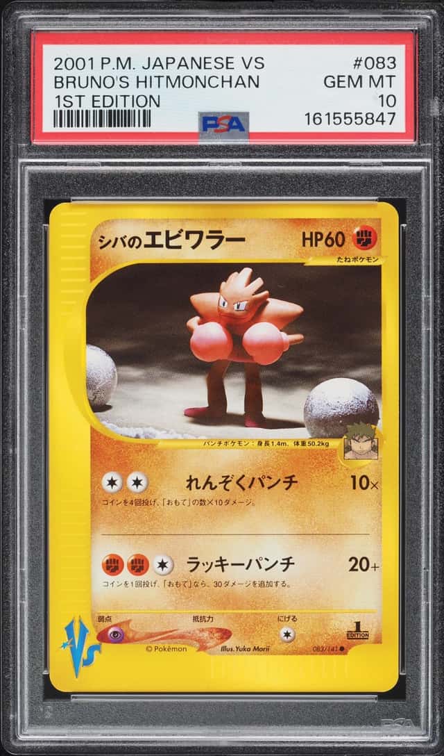 2001 Pokemon Japanese VS 1st Edition Bruno's Hitmonchan #83 PSA 10 GEM MINT