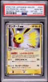 Jolteon Ex