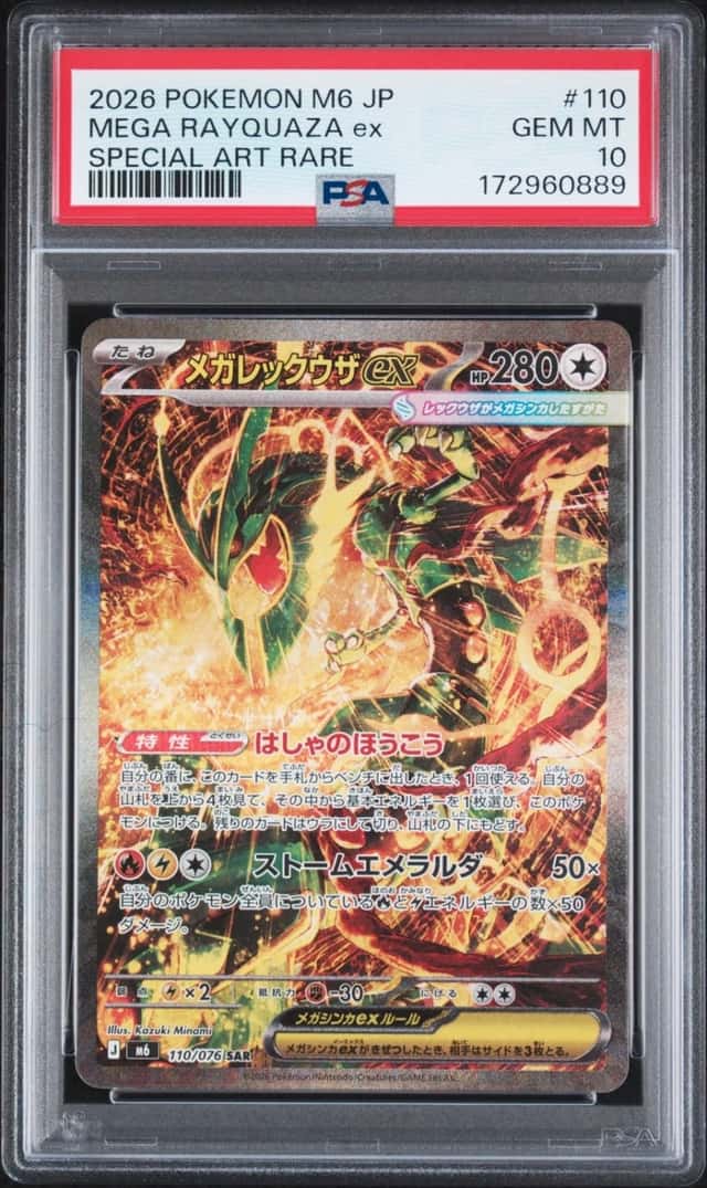 2026 POKEMON JAPANESE M6-STORM EMERALDA SPECIAL ART RARE MEGA RAYQUAZA EX PSA 10
