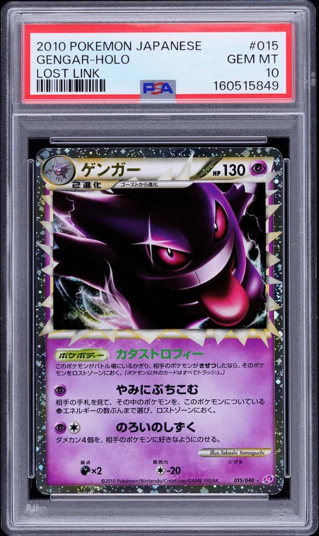 POKEMON GENGAR 2010 JAPANESE LOST LINK #015 HOLO PSA 10