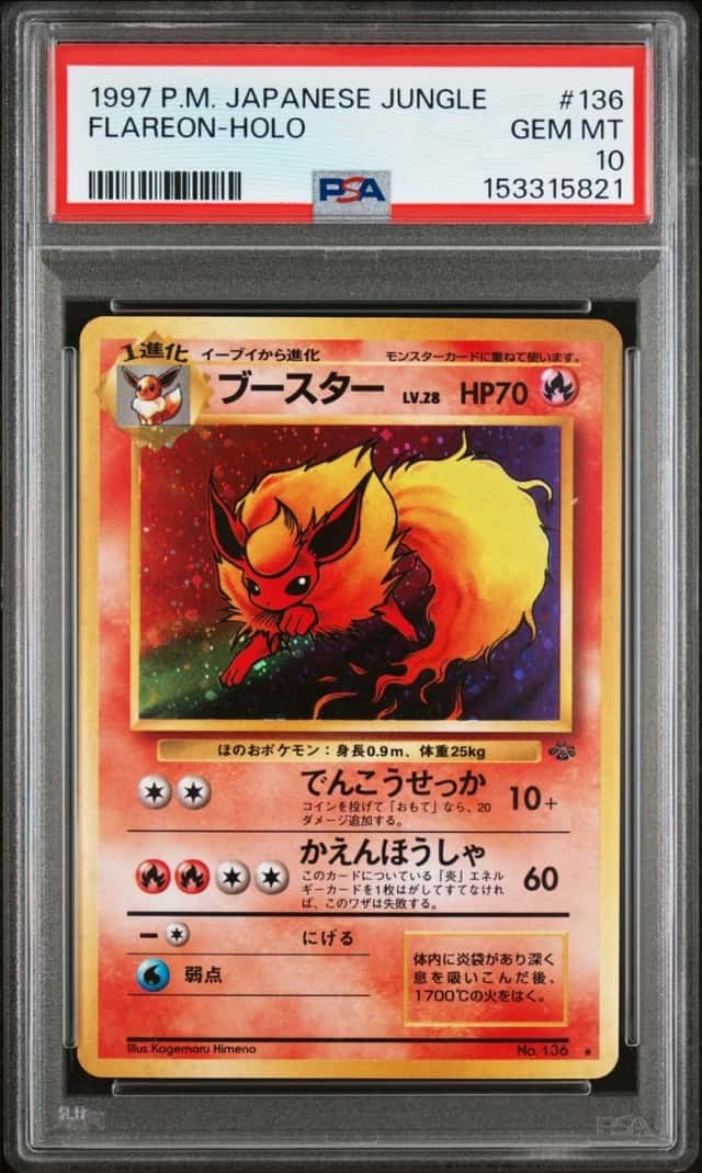 Flareon