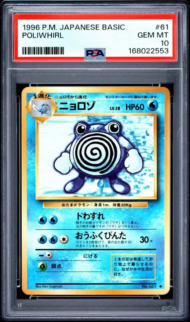 Poliwhirl