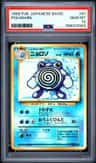 Poliwhirl