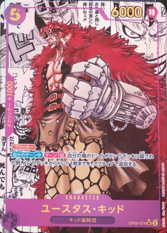 Op Manga Art