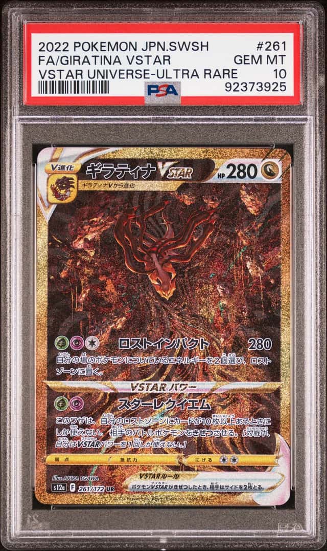 Giratina VSTAR