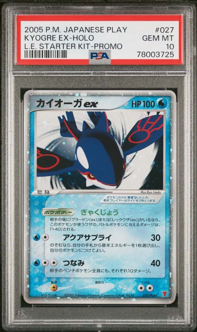 Kyogre EX
