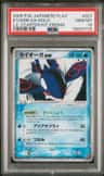 Kyogre Ex