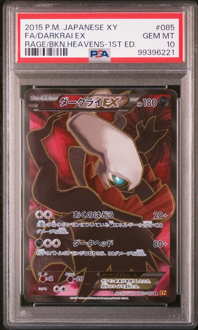 Darkrai EX