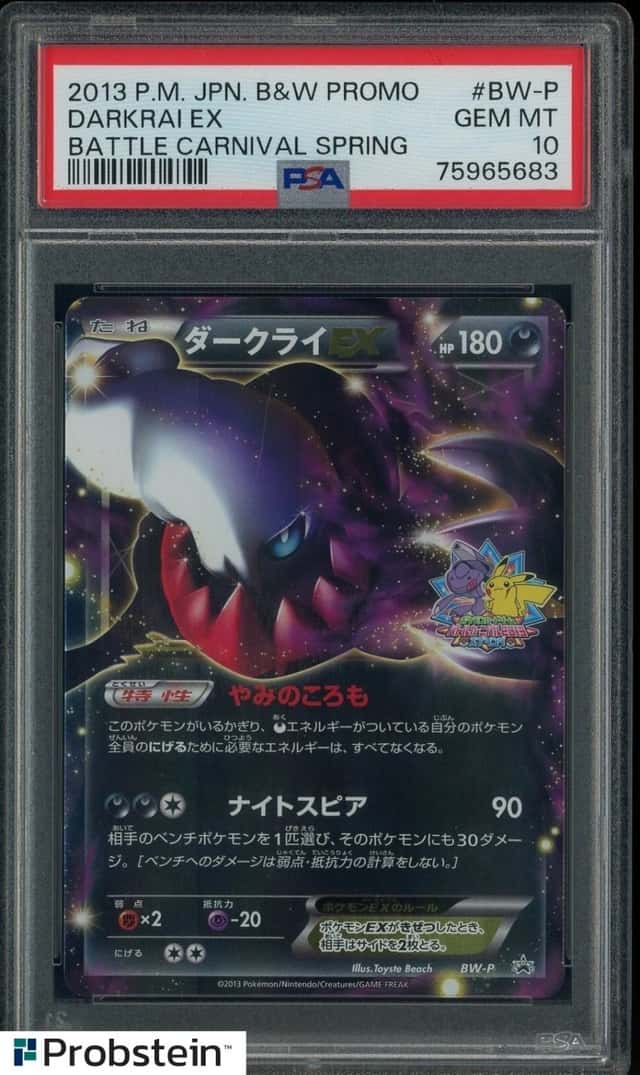 Darkrai EX