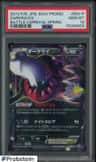 Darkrai Ex