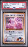 Koga'S Ditto