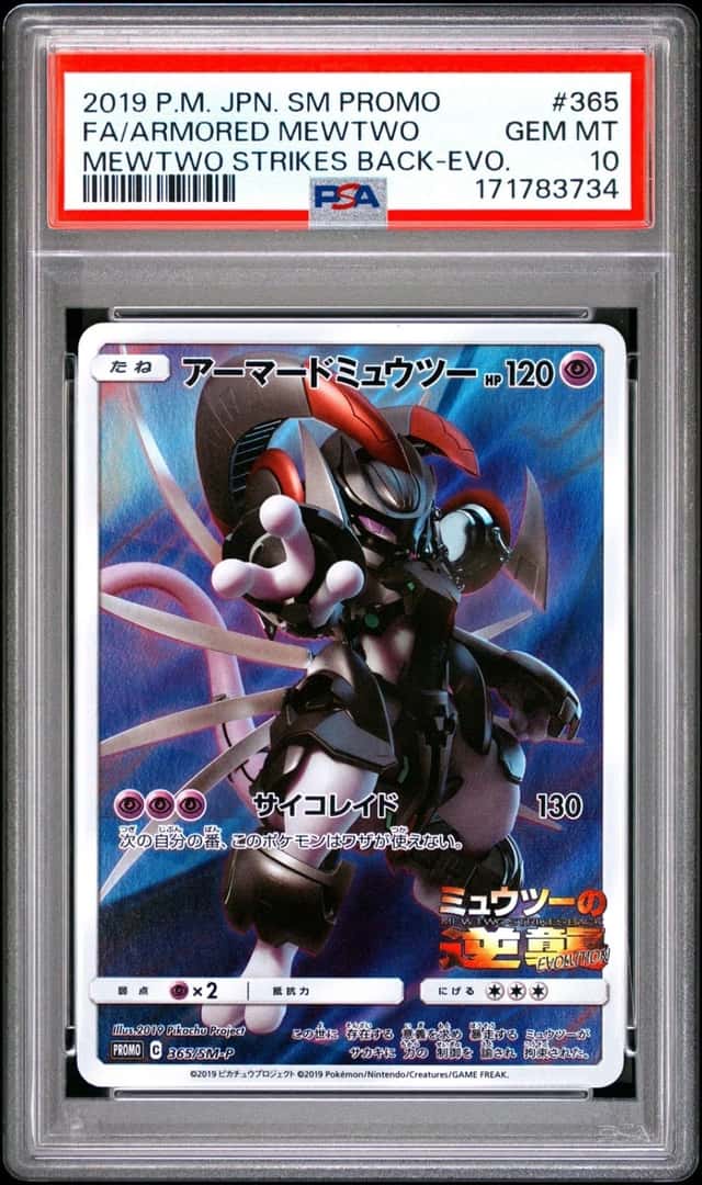 2019 POKEMON JAPANESE SM MEWTWO STRIKES BACK FULL ART/ARMORED MEWTWO PSA 10