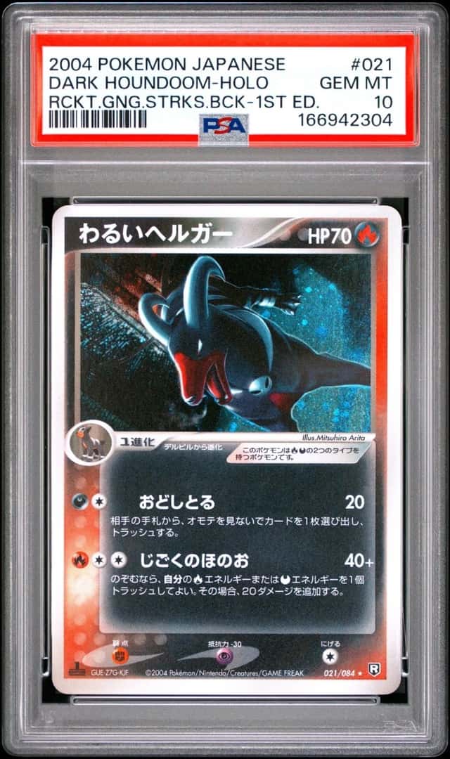 Dark Houndoom