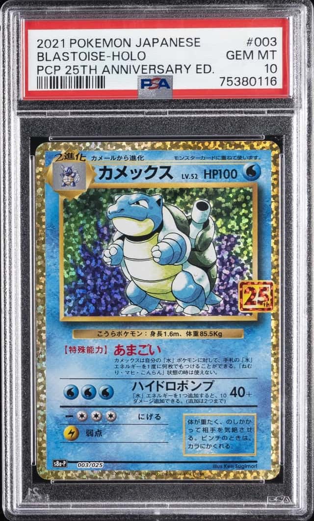 2021 POKEMON JPN PROMO CARD PACK 25TH ANNIVERSARY EDITION BLASTOISE-HOLO PSA 10