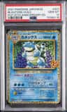 Blastoise