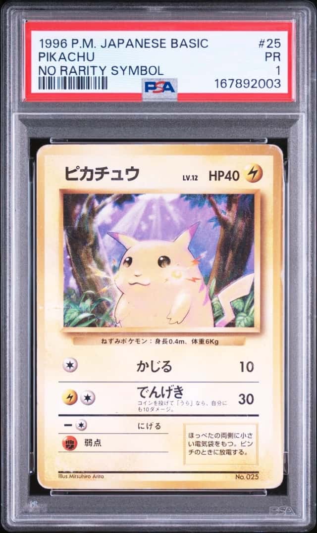 1996 POKEMON BASE SET JAPANESE NO RARITY SYMBOL #25 PIKACHU PSA 1