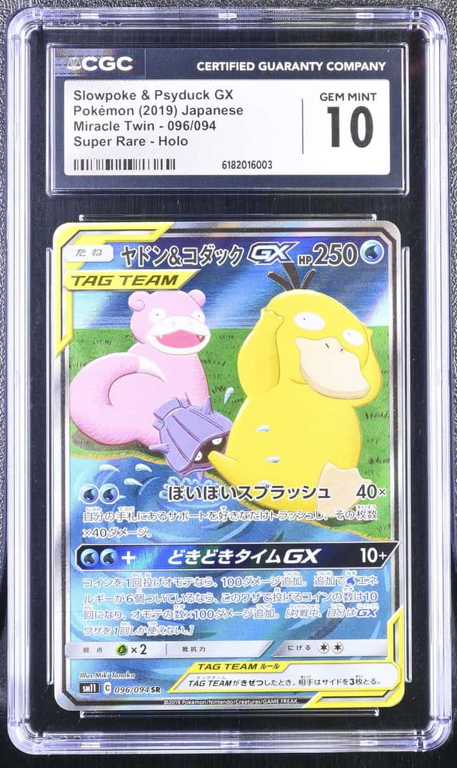 Slowpoke & Psyduck GX