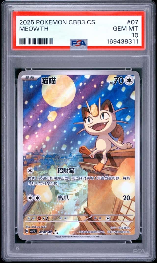 Meowth