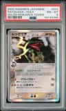 Rayquaza