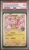 Cherry Blossom Afro Pikachu