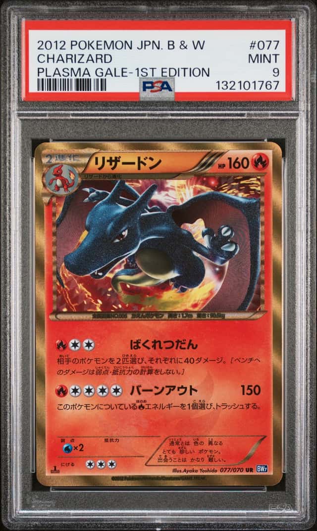 2012 POKEMON JAPANESE #077 CHARIZARD UR PLASMA GALE-1ST EDITION PSA9