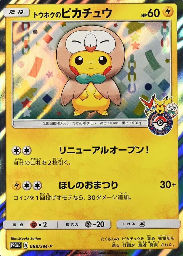 Pokemon Center