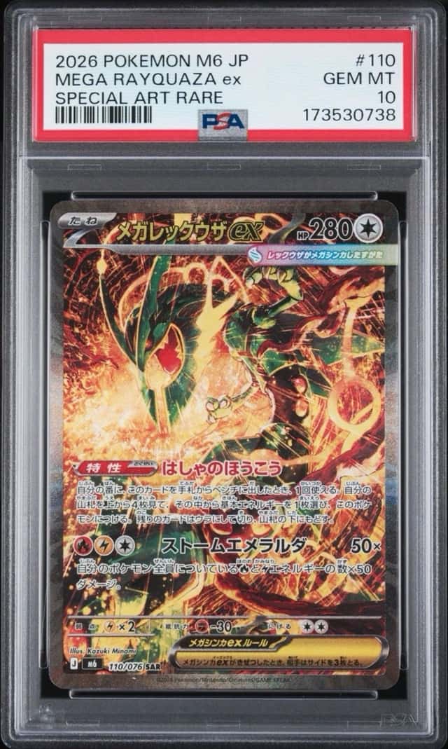 2026 PSA 10 Mega Rayquaza ex SAR 110/076 M6 Storm Emeralda Japanese Pokemon