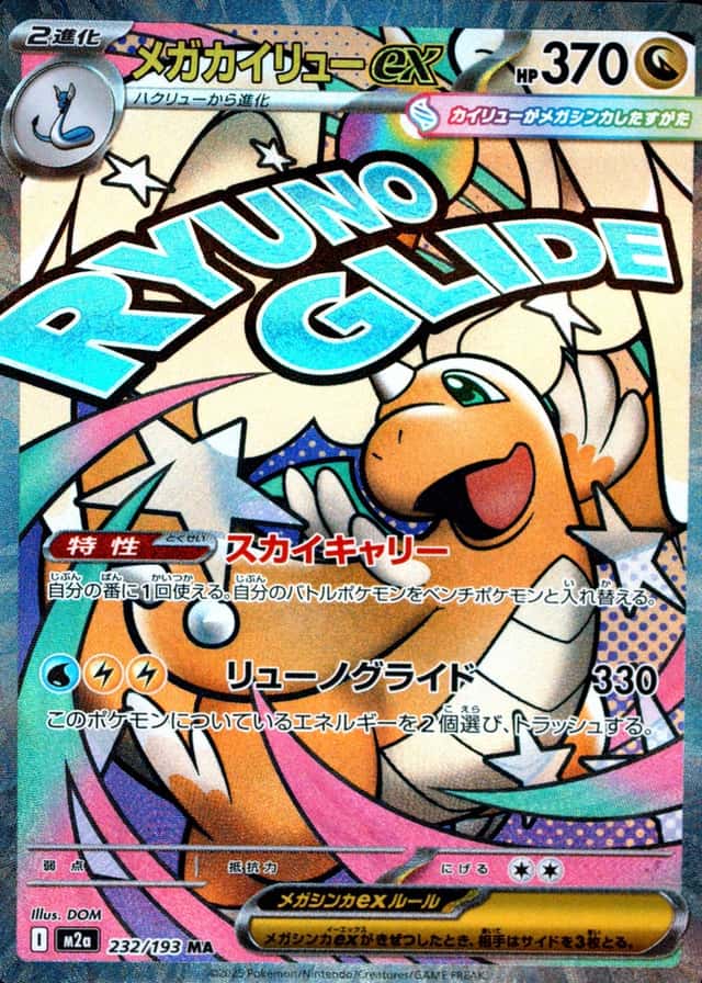 Attack Rare