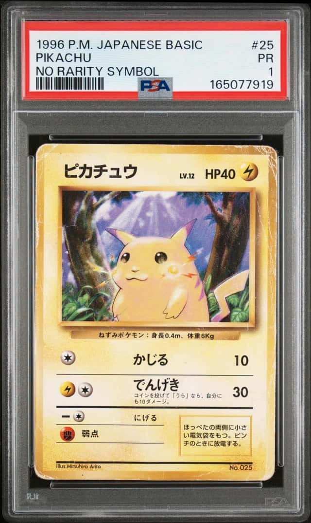 1996 POKEMON BASE SET JAPANESE NO RARITY SYMBOL #25 PIKACHU PSA 1