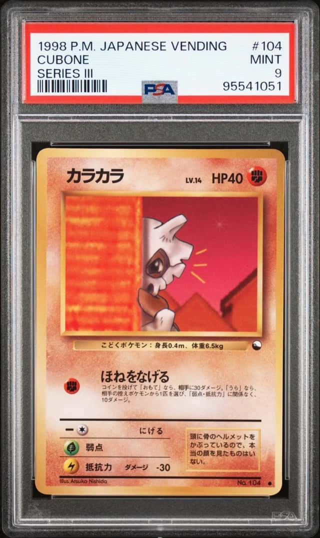 Cubone