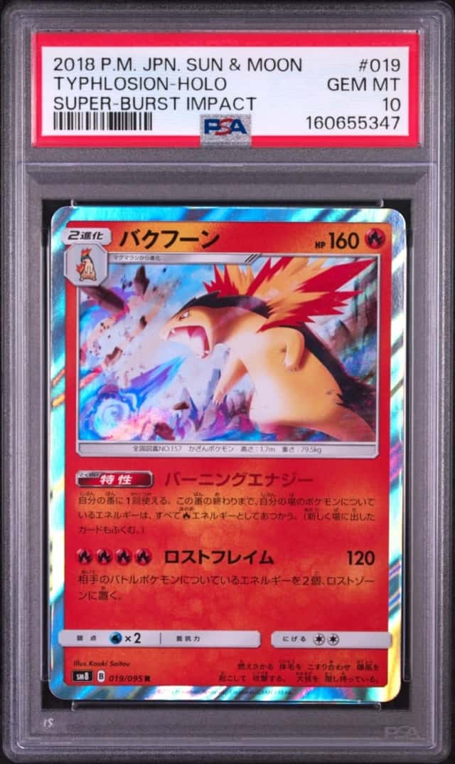 Typhlosion