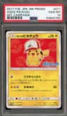 Ash'S Pikachu