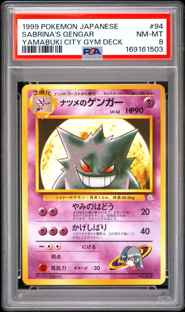 Pokemon Sabrina's Gengar Yamabuki City Gym Deck 94 Japanese PSA 8