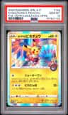 Kanazawa'S Pikachu