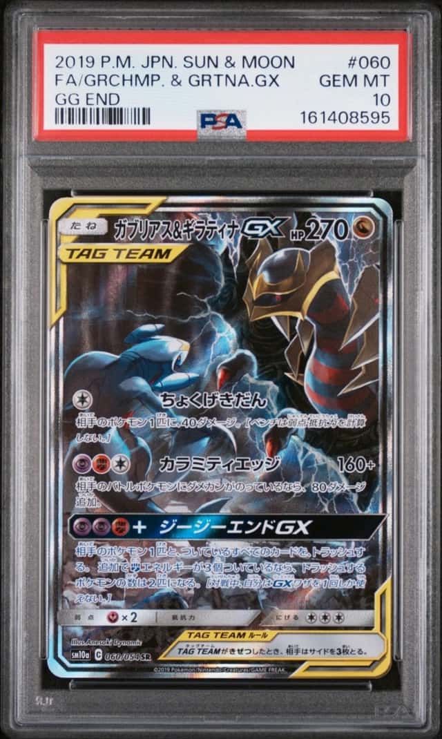 Garchomp & Giratina GX