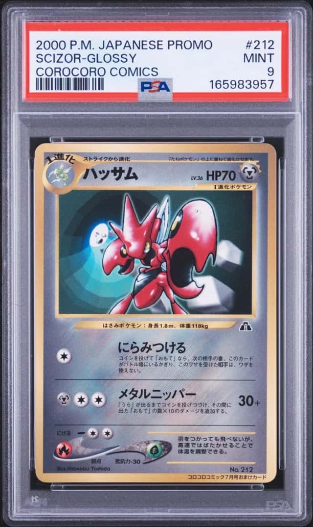 Pokemon Scizor Glossy Promo Corocoro Comics 212 Japanese PSA 9 Mint
