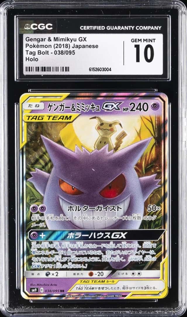 Gengar & Mimikyu GX