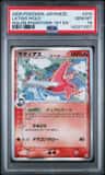 Latias