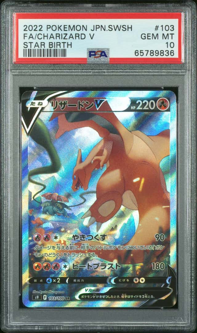 Charizard V