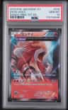 Entei