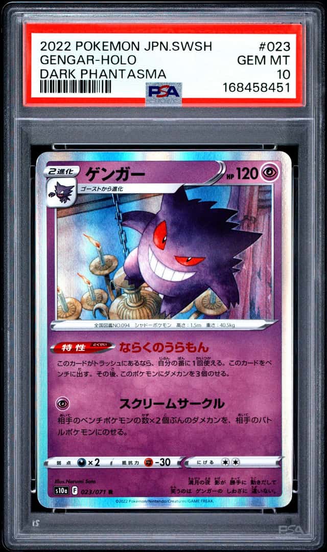 2022 POKEMON JAPANESE SWORD & SHIELD DARK PHANTASMA #023 GENGAR-HOLO PSA 10