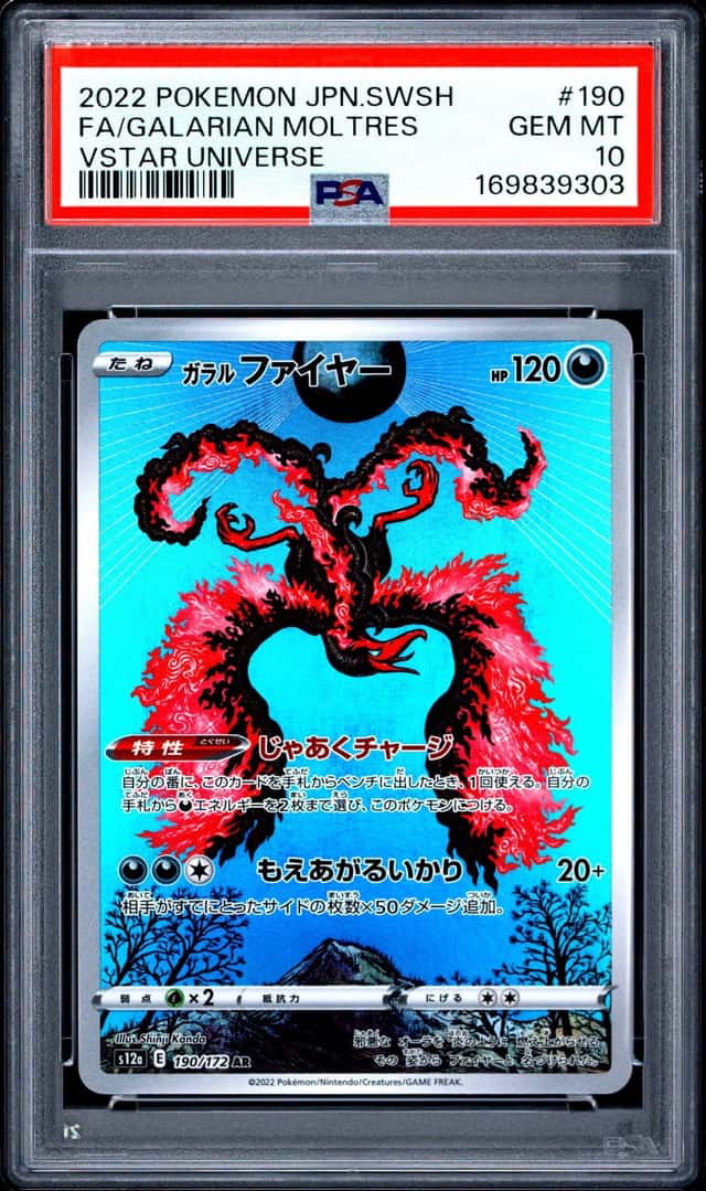 2022 POKEMON JAPANESE SWORD & SHIELD VSTAR UNIVERSE FA/GALARIAN MOLTRES PSA 10