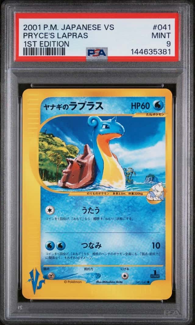 Pryce's Lapras